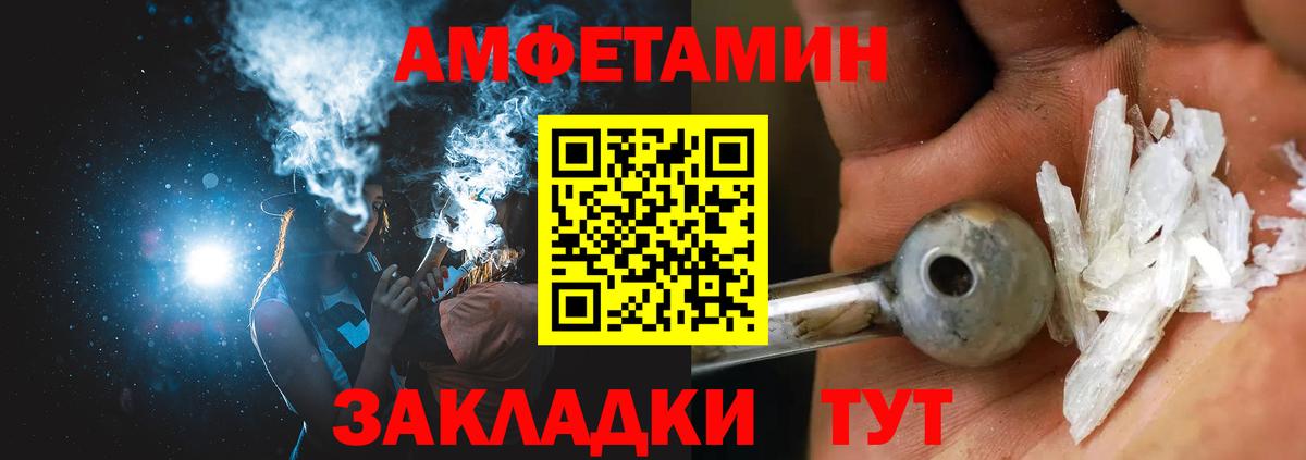 АМФЕТАМИН VHQ  АМФЕТАМИН  Ухта  Вход с VPN 