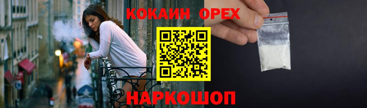 Ухта  Cocaine Эквадор  Вход с VPN  Кокаин Эквадор 
