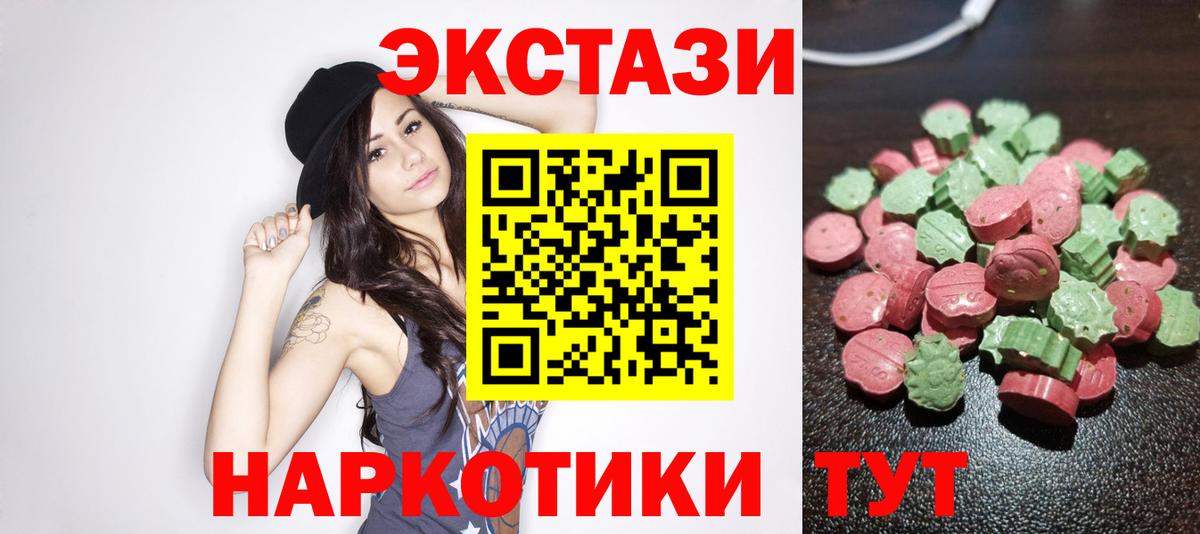 Экстази 280мг Ухта