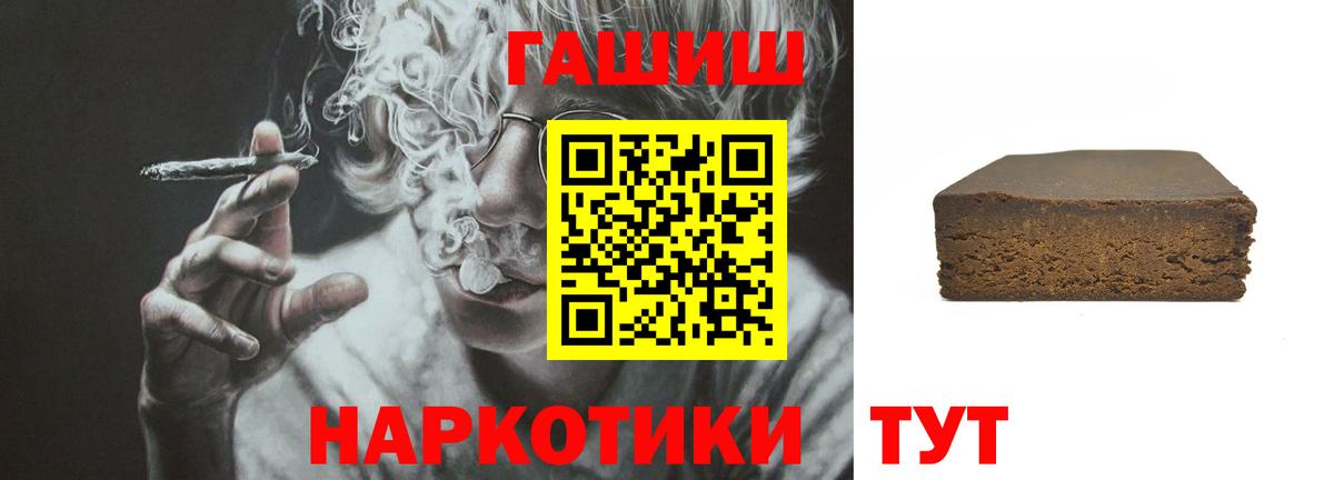 Гашиш Premium  ГАШИШ  Ухта  Вход с VPN 