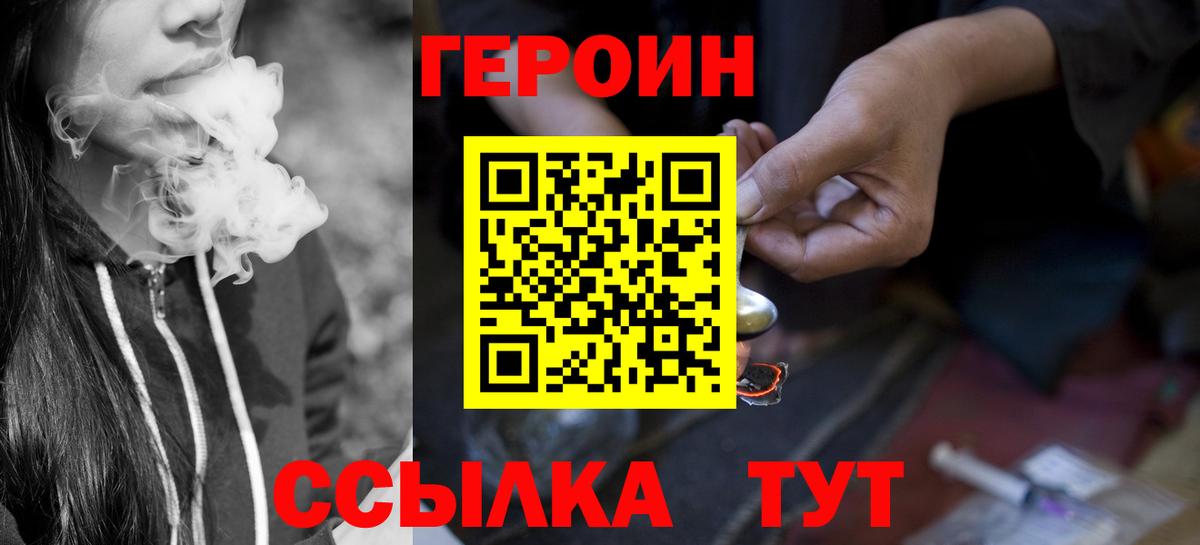 Героин гречка Ухта