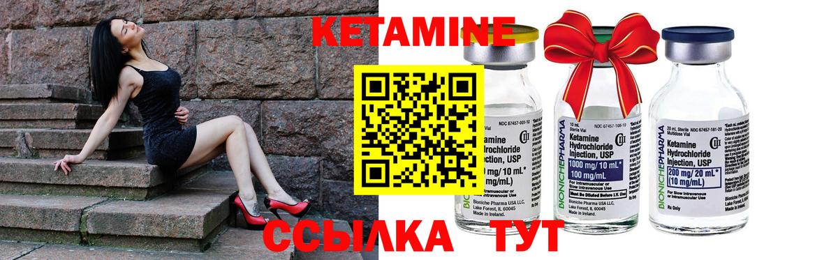 Ухта  КЕТАМИН VHQ  Вход с VPN 