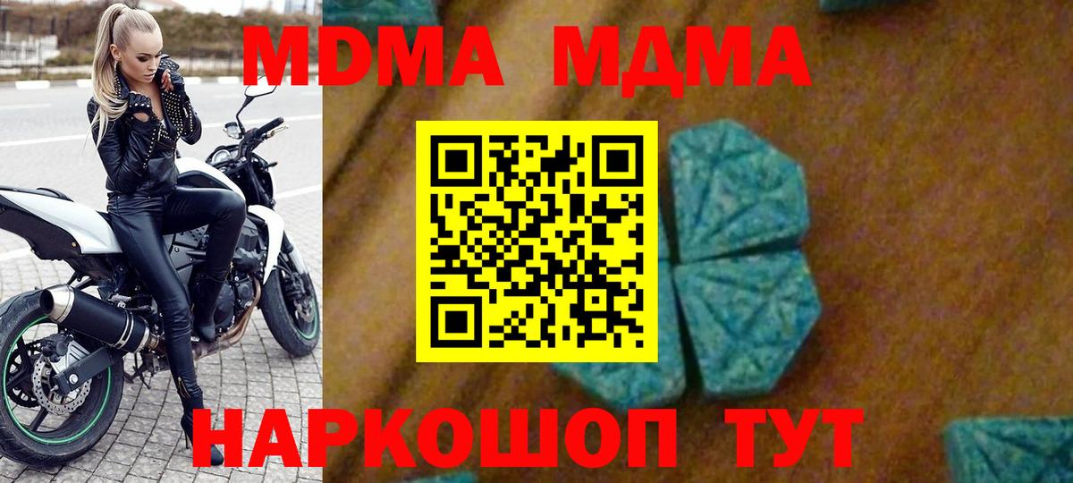 MDMA crystal Ухта