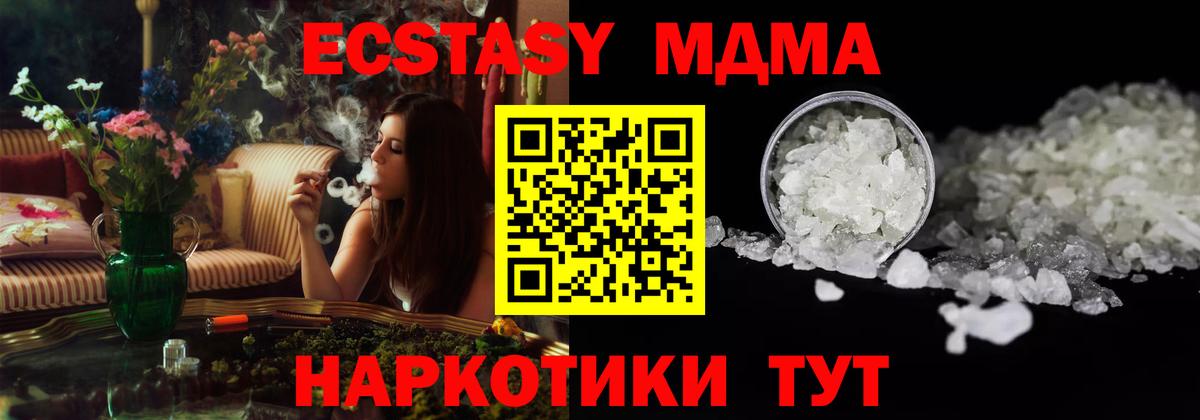 МДМА  МДМА кристаллы  Ухта  Вход с VPN  MDMA Molly 