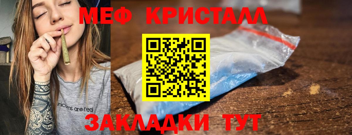 Меф Ухта