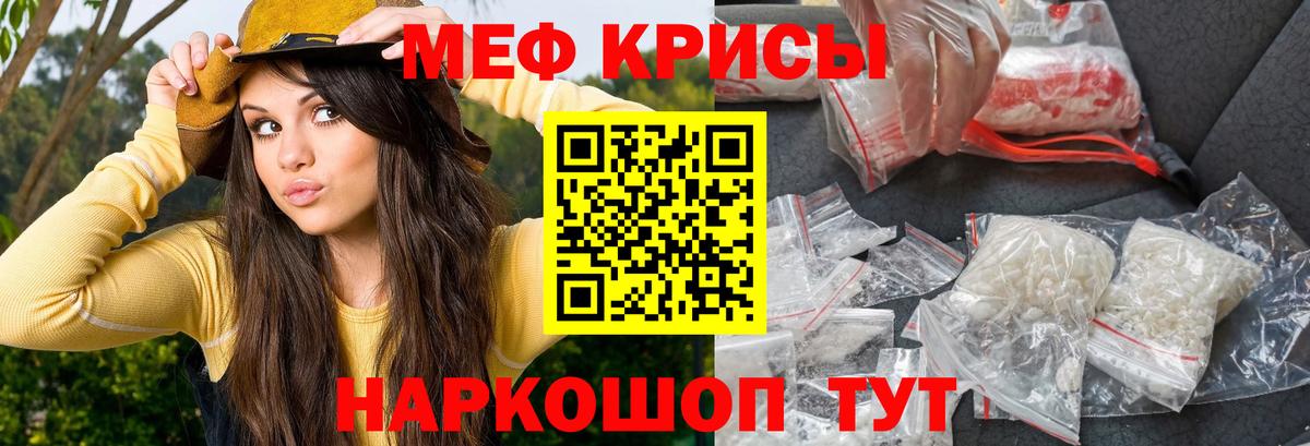 МЯУ-МЯУ  Вход с VPN  Ухта  Меф VHQ  Меф VHQ  Меф 