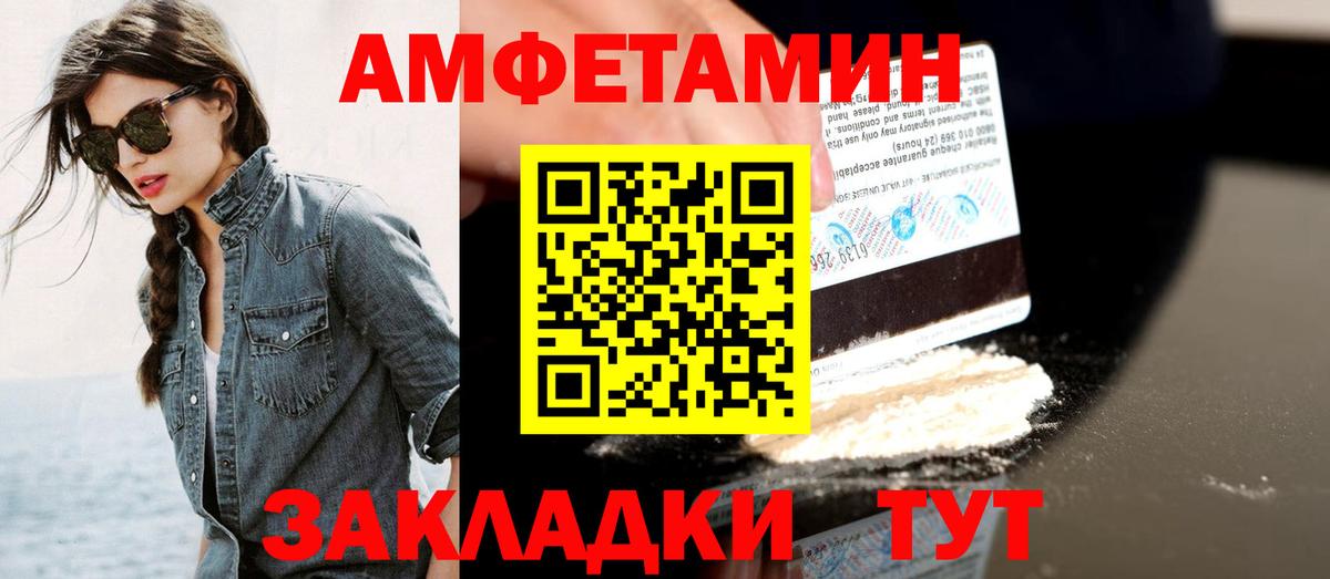 Первитин  Вход с VPN  Ухта  МЕТАМФЕТАМИН Methamphetamine 