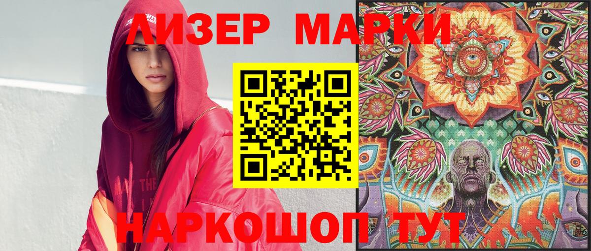 Наркотические марки 1,8мг Ухта