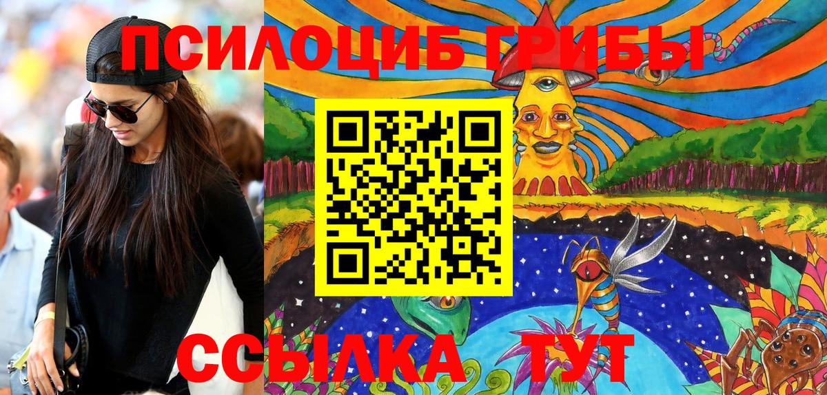Псилоцибиновые грибы мухоморы  Галлюциногенные грибы прущие грибы  Вход с VPN  Ухта 